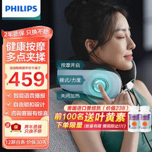 PHILIPS 飞利浦 PPM3104N 颈椎按摩仪