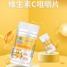 维生素C咀嚼片 成人男女补充VC 维c 维生素C 蓝帽产品补充维生素 2瓶装【120粒】