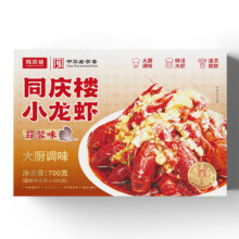 PLUS会员:同庆楼 蒜蓉小龙虾 700g （中号20-23只）*3件