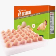 19日14点、限1000件、聚划算百亿补贴：温氏供港富硒鲜鸡蛋 30枚