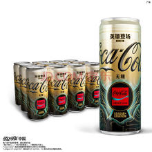 Fanta 芬达 可口可乐（Coca-Cola）英雄联盟LOL联名英雄登场限定口味4月28日到期无糖饮料汽水 330ml*12罐