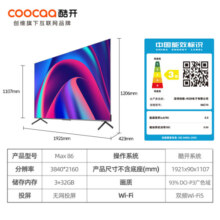 创维85英寸85A3D全通道120Hz高刷 130%广色域 3+64G 远场语音 智能投屏 4K超高清/全面屏液晶电视机 85英寸护眼语音电视