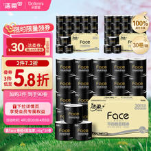 C&S 洁柔 卷纸 黑Face加厚4层140g卫生纸30卷 冲厕易降解厕纸 整箱销售 赠湿巾