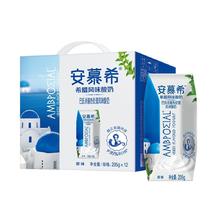 百亿补贴：yili 伊利 安慕希 原味酸奶 205g*12盒 整箱