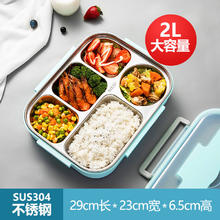 京东PLUS：MAXCOOK 美厨 304不锈钢饭盒 4.5cm加大加深五格学生饭盒保温盒2L配餐具MCFT111