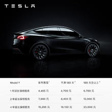 TESLA 特斯拉 整车延保服务 Model Y 2 年延保服务-新车首周