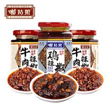 苗姑娘 地道贵州特产鸡辣椒260g*1瓶+牛肉辣椒175g*2瓶