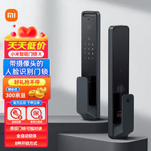 Xiaomi 小米 人脸识别智能门锁 X 摄像头可视对讲 猫眼指纹锁电子锁密码锁