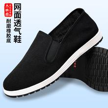 杰班图 网面透气 老北京布鞋 橡胶底 男款
