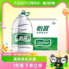 88VIP会员：C'estbon 怡宝 饮用纯净水怡宝饮用水纯净水非矿泉水4.5L*4支/箱桶装水 1件装
