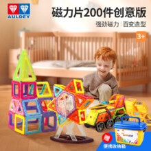 奥迪双钻 儿童玩具磁力片 200件套（含车轮+收纳桶）