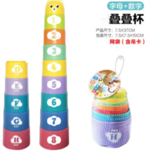 麦仙蝶 儿童叠叠乐趣味智力早教玩具 叠叠杯-九层