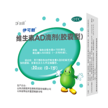 PLUS会员，需首购，概率卷：伊可新 维生素AD滴剂（胶囊型）30粒0-1岁