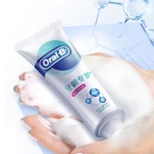 Oral-B 欧乐-B 牙龈专护牙膏 绿茶持久清新 90g