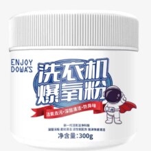 滴畅洗衣机爆氧粉300g 清洗强力去污垢杀菌滚筒波轮通用