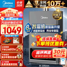 Midea 美的 JSQ30-TC5S 强排式燃气热水器 16L