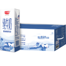 概率券、plus：光明 纯牛奶200ml*24盒*3件