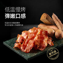 88VIP会员：Hormel 荷美尔 经典香煎培根肉厚切早餐三明治家用