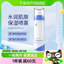 88VIP会员：AESTURA 瑷丝特兰 保湿补水喷雾保湿护肤爽肤水湿敷化妆水