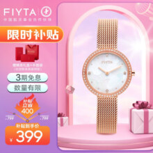 飞亚达（FIYTA）倾城系列女士石英表时尚纤薄INS风玫瑰金编织带镶钻贝母手表女 梦幻贝母