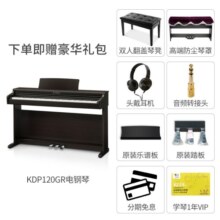 卡瓦依（KAWAI）电钢琴 KDP120 重锤88键逐键采音 卡哇伊电子数码钢琴考级 KDP120GR全套+琴凳礼包
