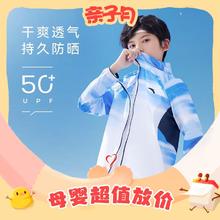 京东百亿补贴：ANTA 安踏 儿童防晒衣