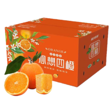 需首单、Plus会员:农鲜淘 秭归脐橙 5斤 65mm+
