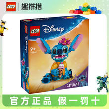LEGO 乐高 迪士尼系列 43249 史迪奇