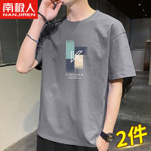 南极人 短袖t恤男纯棉夏季新款潮牌青少年高街宽松简约圆领体恤衫
