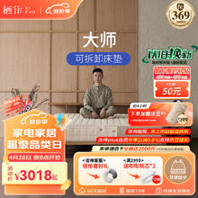 栖作 xizuo mattress 栖作 大师 弹簧床垫 180*200*22cm