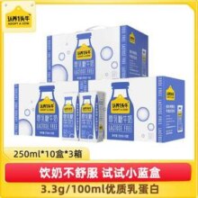 认养一头牛 零乳糖牛奶 250mL*10盒*3箱