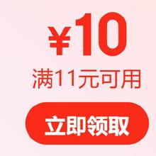 即享好券：京东超市 10元白酒券 满11元可用