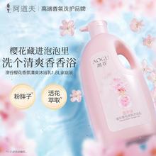 ADOLPH 阿道夫 澳谷樱花香氛清爽沐浴露家庭装1.8L不假滑易冲洗香味持久男女通用