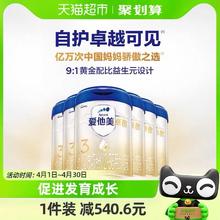 Aptamil 爱他美 卓傲幼儿配方奶粉3段奶粉800g*6罐