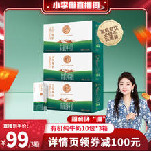 圣牧 有机纯牛奶200ml*10盒*3箱牛奶整箱无提手