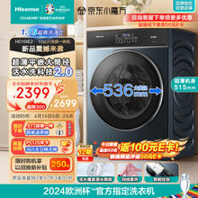 Hisense 海信 滚筒洗衣机全自动 10公斤洗烘一体 HD10IE2