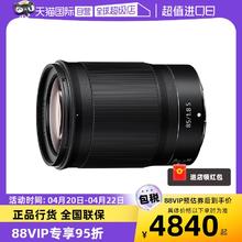 Nikon 尼康 Z 85 mm f 1.8 S 微单全画幅定焦镜头Z85 1.8S