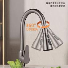 壹品印象 厨房全铜三档冷热水龙头 升级款 枪灰色