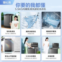 美的（Midea）洗衣机波轮5.5公斤kg全自动小型迷你省空间宿舍租房家用脱水甩干免清洗可预约品质电机水电双宽 MB55V33E