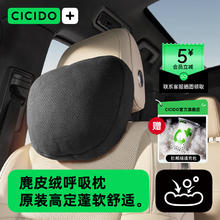 CICIDO 夕多（cicido）汽车头枕车用腰靠垫颈枕车载座椅护腰靠背托迈巴赫特斯拉奔驰宝马 石墨黑