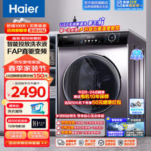 Haier 海尔 EG10012BD55S 直驱滚筒洗衣机 10kg