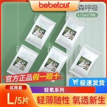 BebeTour 轻氧系列便携婴儿纸尿裤日用干爽拉拉裤