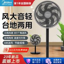 百亿补贴：Midea 美的 七叶立式电风扇家用远距电扇落地扇卧室轻音落地扇FSA30VDD