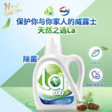 威露士la有氧洗衣液套装松木1kg+柠檬500g+内衣洗90g+消毒液60ml