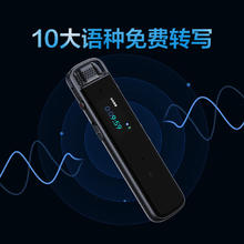 iFLYTEK 科大讯飞 智能录音笔H1 Pro 转写助手 32G 专业高清降噪 会议录音转文字 录音笔 实时翻译