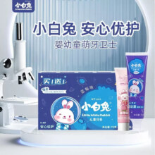 小白兔 儿童含氟防蛀牙膏礼盒2支装+牙刷