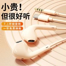 百亿补贴：Halfsun 影巨人 MX-L7半入耳式有线耳机TypeC接口适用华为带麦通话通用耳机