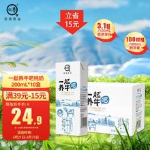 认养 一起养牛吧营养早餐全脂纯牛奶云贵高原牧场牛奶200g*10盒装整箱