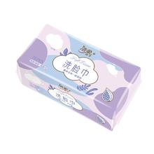 百补9.9元，洁柔洗脸巾2包*70抽