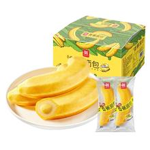 a1 香蕉夹心面包360g